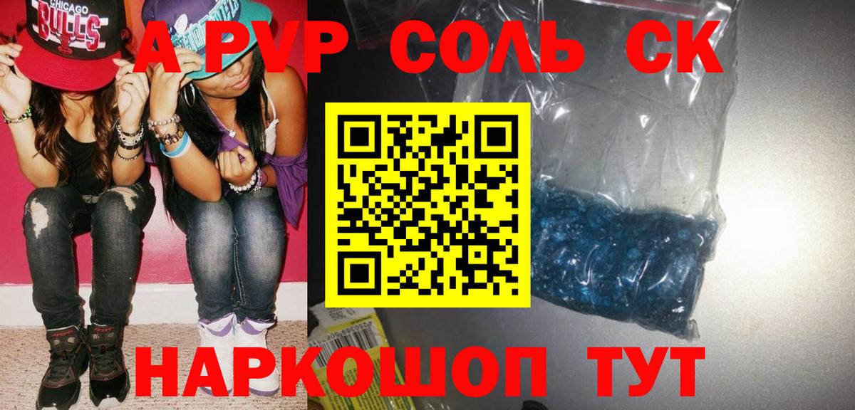 Alpha PVP крисы CK Рязань