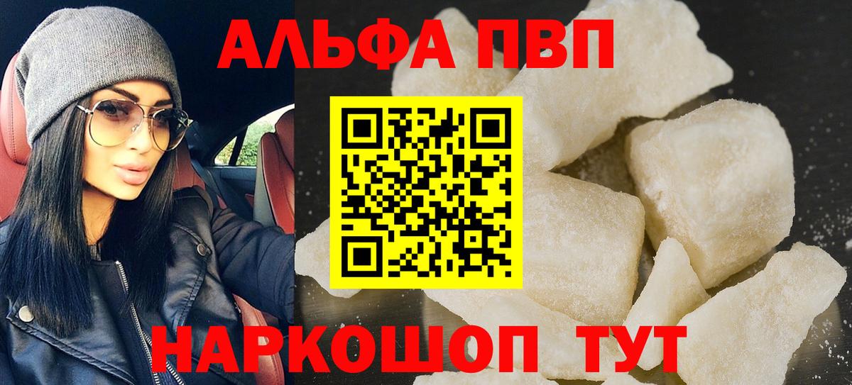 Рязань  APVP Crystall  Alfa_PVP СК КРИС  Вход с VPN  закладки  Alfa_PVP VHQ 