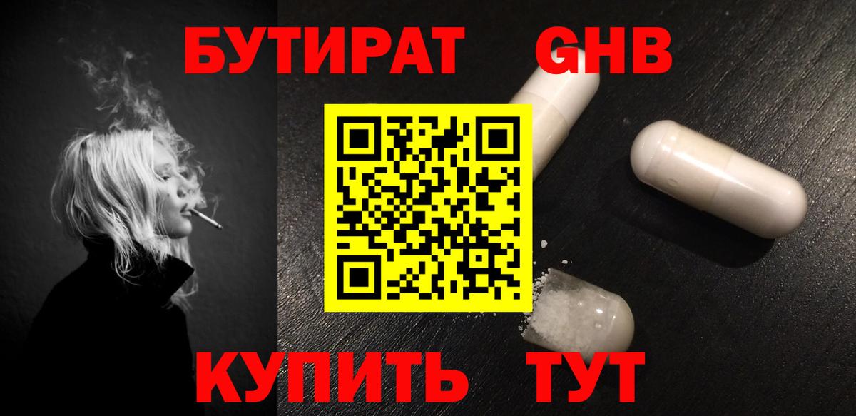 Рязань  Бутират оксана  Вход с VPN 