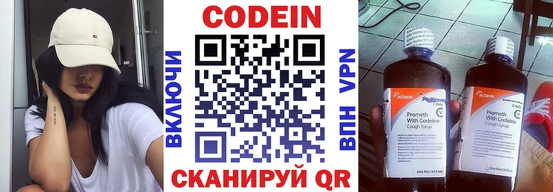 наркотики  Рязань  Кодеин напиток Lean (лин) 