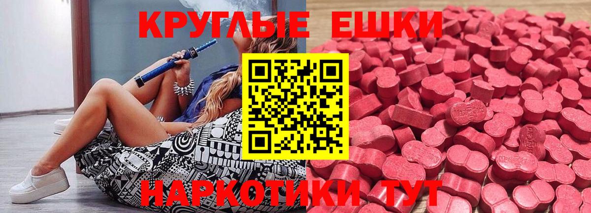 ЭКСТАЗИ Punisher  Ecstasy круглые  Рязань  Вход с VPN 
