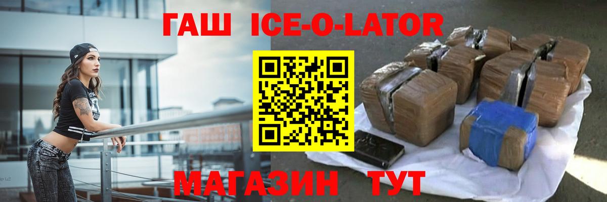 Гашиш Premium Рязань