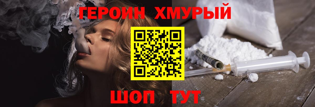 Рязань  ГЕРОИН  Вход с VPN  ГЕРОИН герыч 
