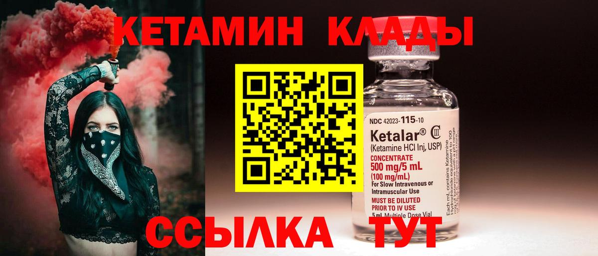 Рязань  КЕТАМИН ketamine  Вход с VPN 