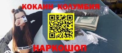 кокаин VHQ Северобайкальск