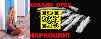 кокаин VHQ Северобайкальск