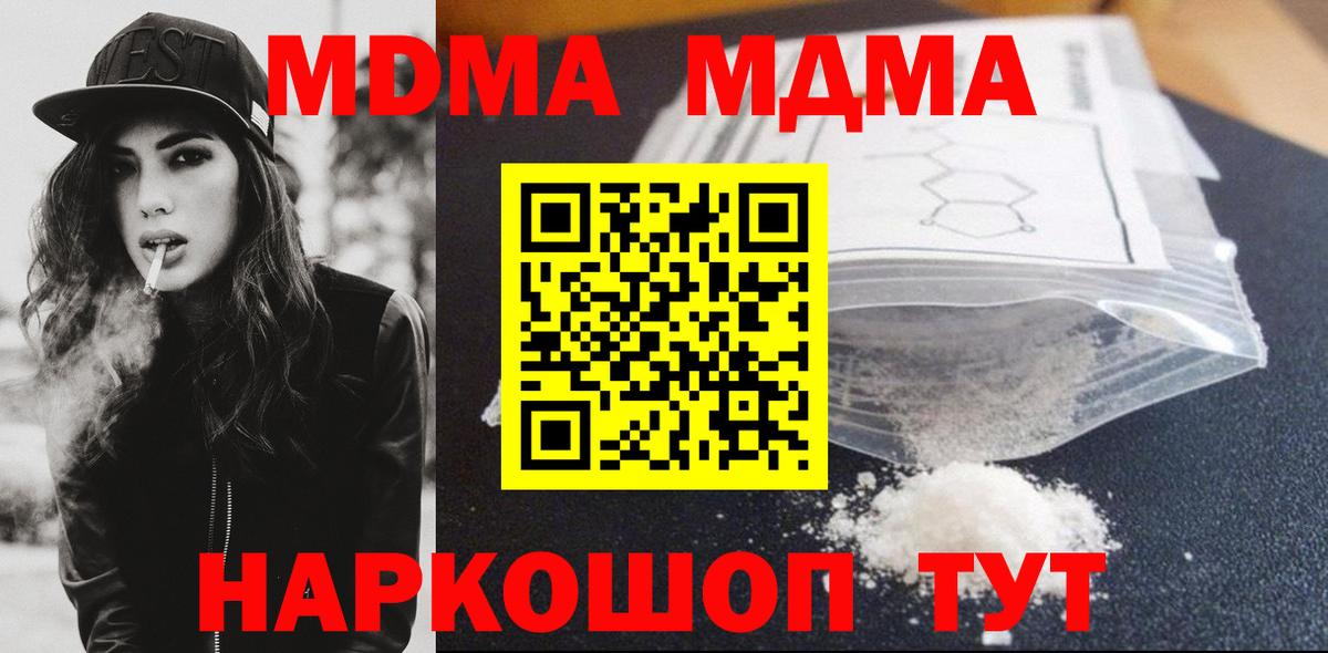 МДМА Molly Рязань