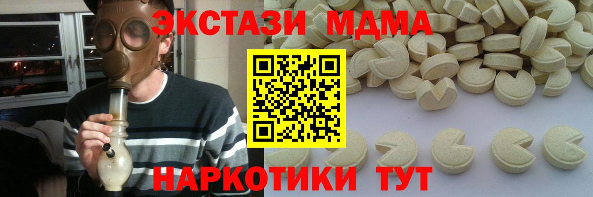 МДМА  MDMA crystal  Рязань  Вход с VPN  MDMA Molly 