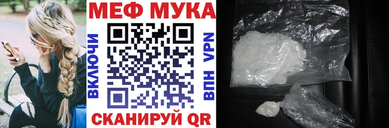 Меф Рязань