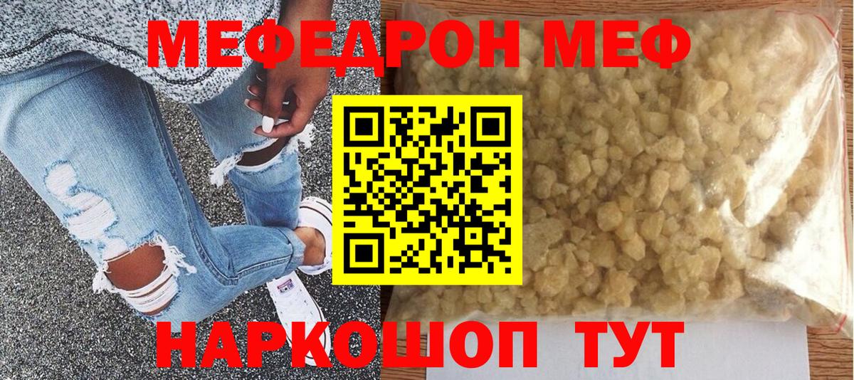 Мефедрон Рязань