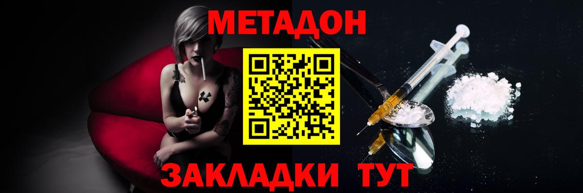 Рязань  Метадон methadone  Вход с VPN 