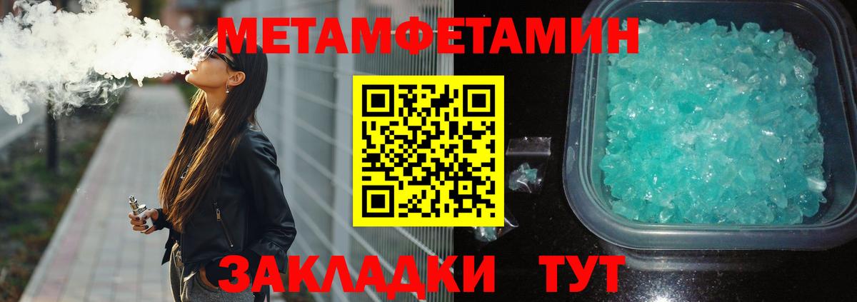 Метамфетамин Methamphetamine Рязань