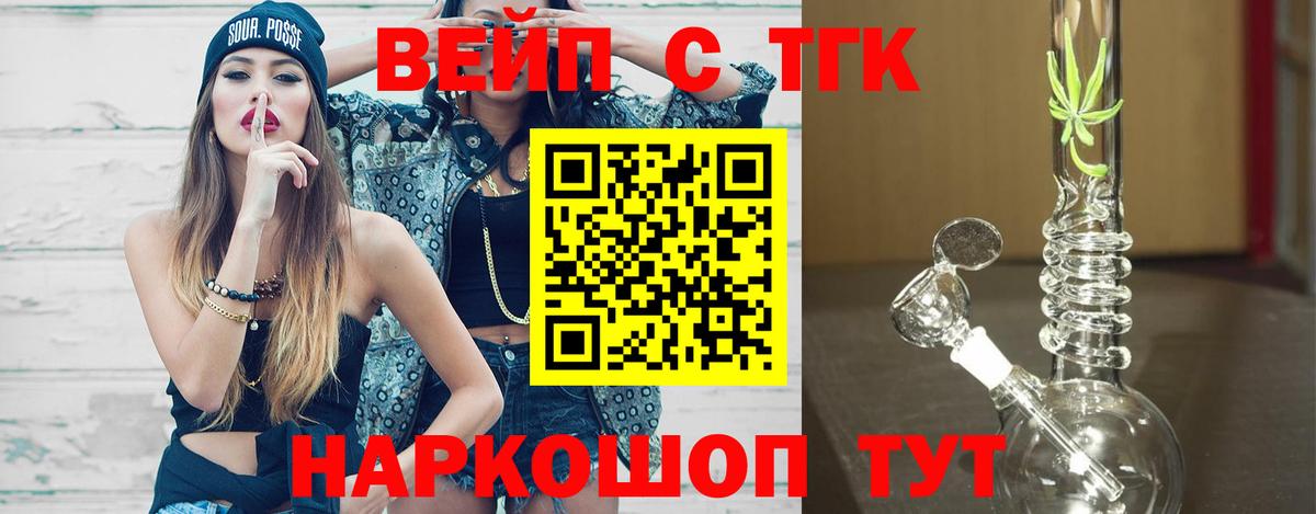 Рязань  Дистиллят ТГК вейп с тгк  ТГК гашишное масло  Вход с VPN 